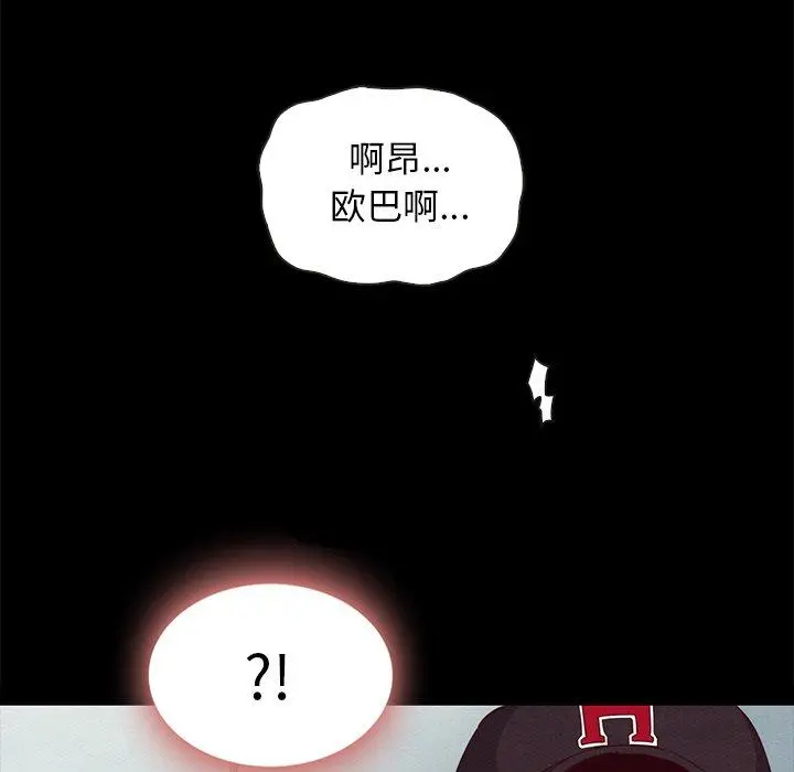 坏血 第23话 第75页