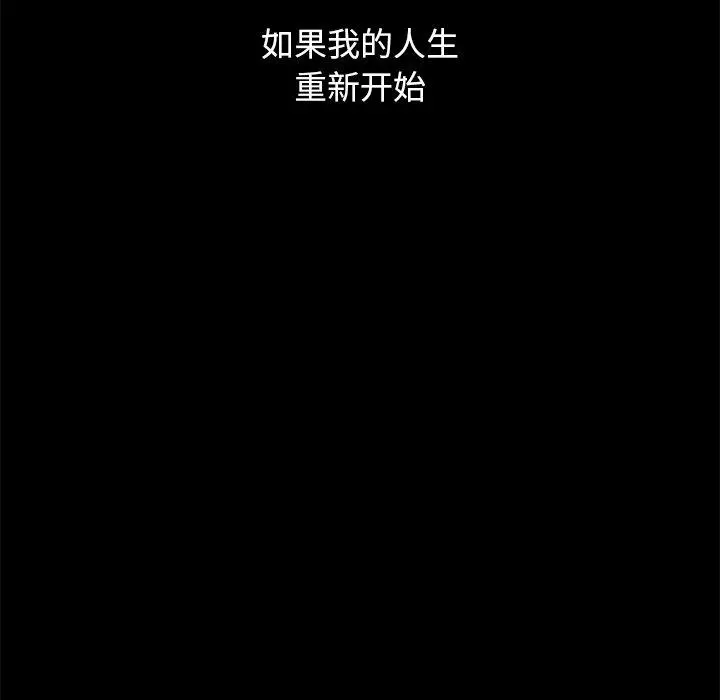 坏血 第23话 第13页