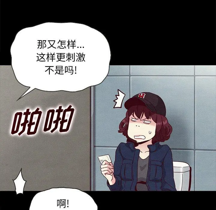 坏血 第23话 第86页