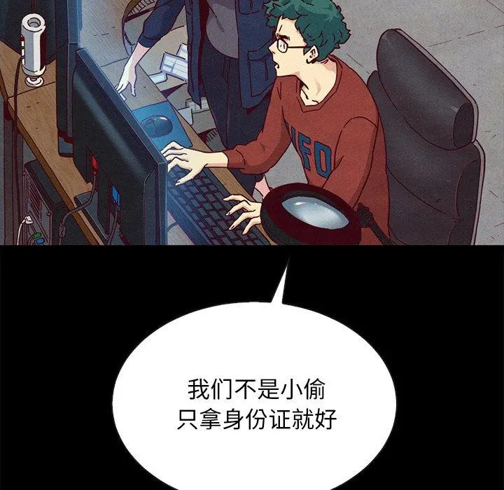 坏血 第23话 第130页