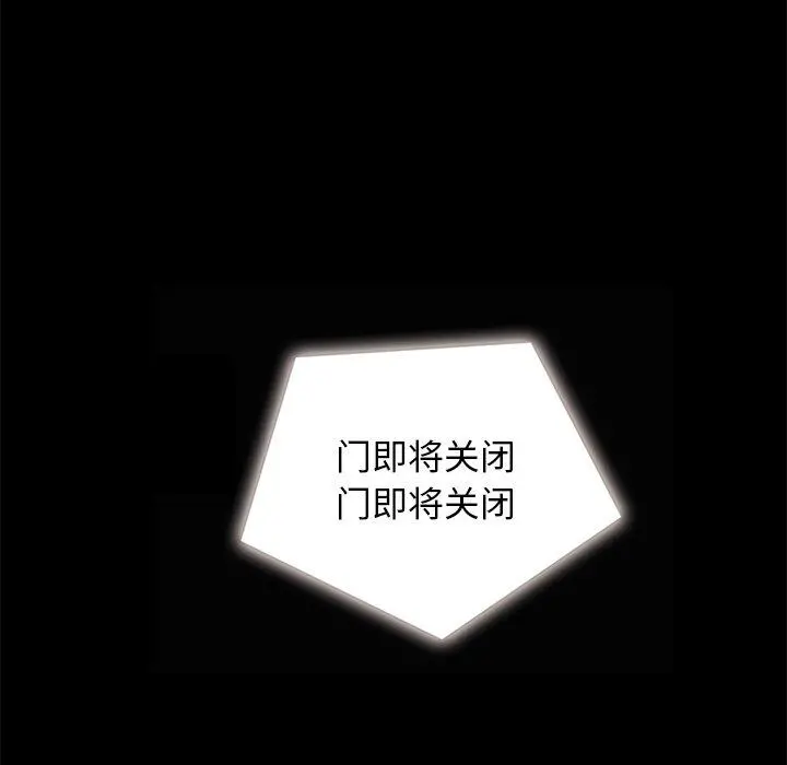 坏血 第23话 第63页