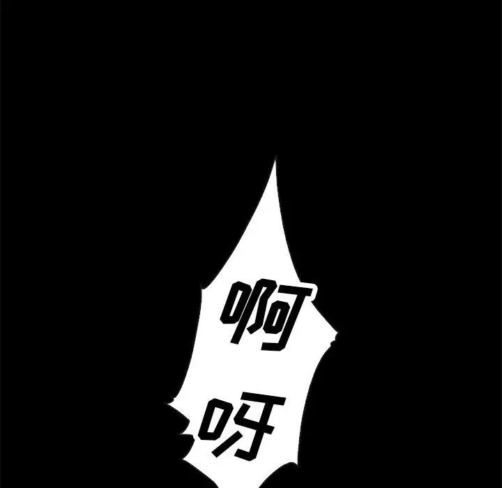 坏血 第23话 第95页