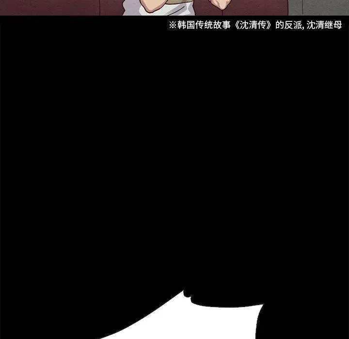 坏血 第23话 第166页