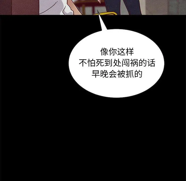 坏血 第23话 第155页