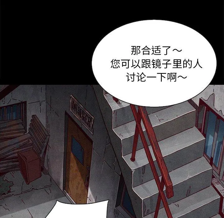 坏血 第23话 第168页