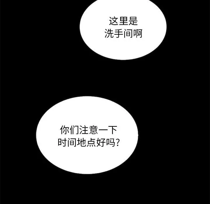 坏血 第23话 第84页
