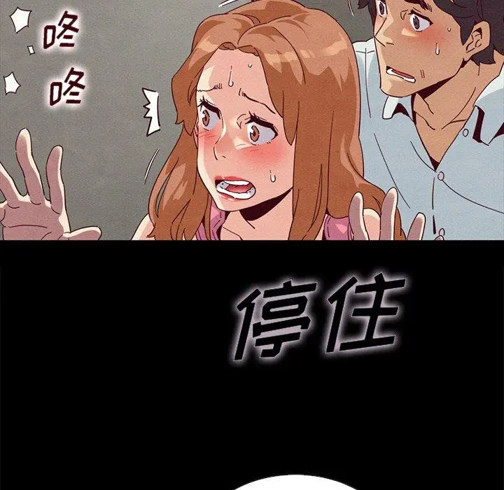 坏血 第23话 第83页