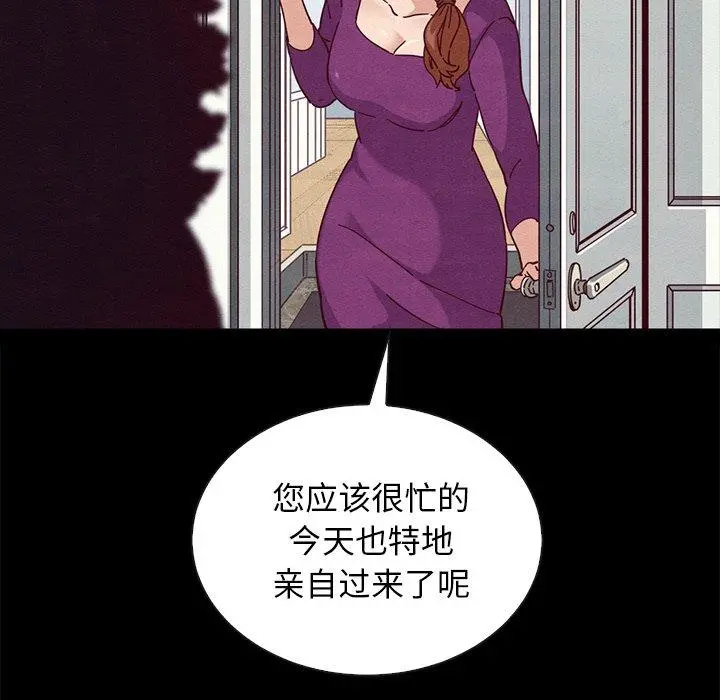 坏血 第23话 第110页