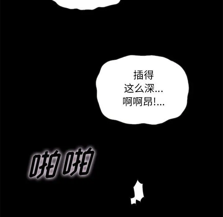 坏血 第23话 第88页