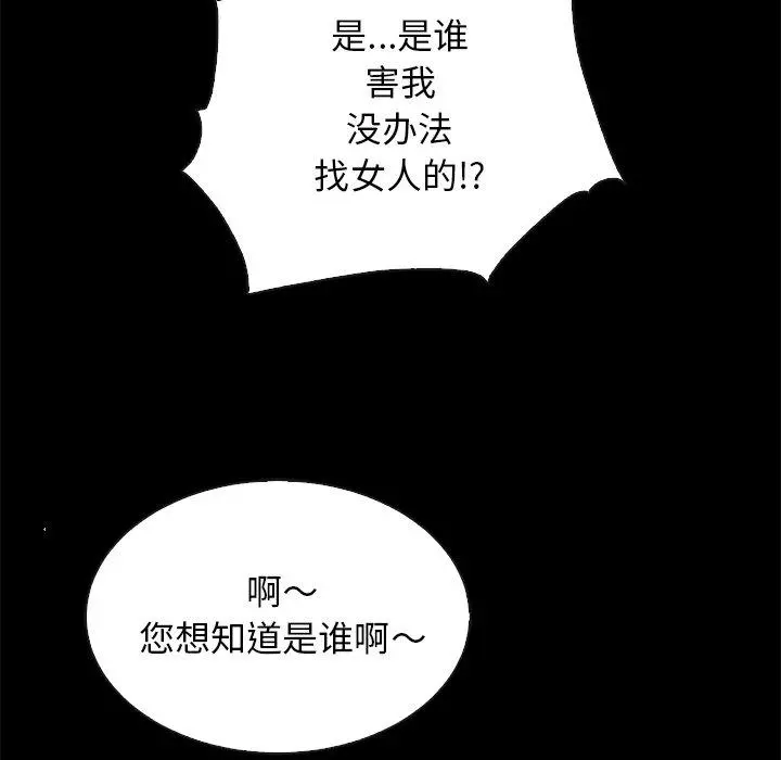 坏血 第23话 第167页