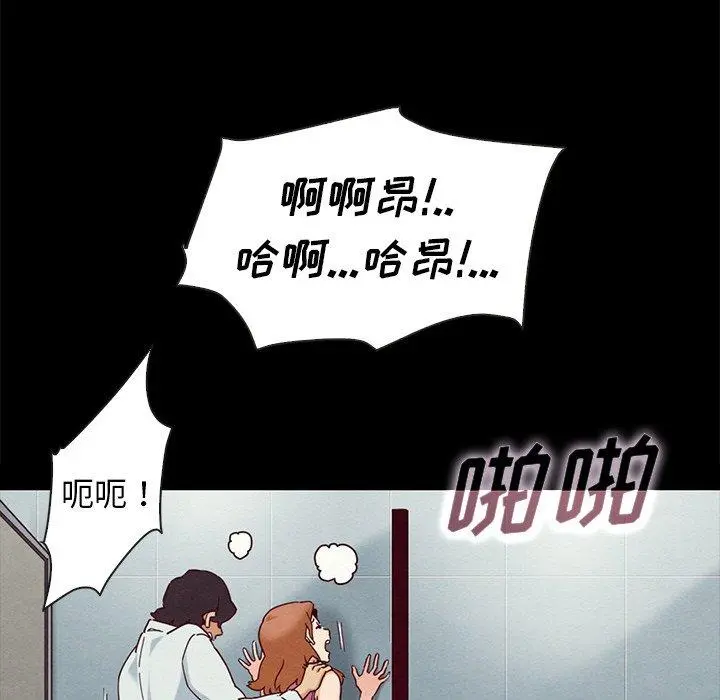 坏血 第23话 第89页