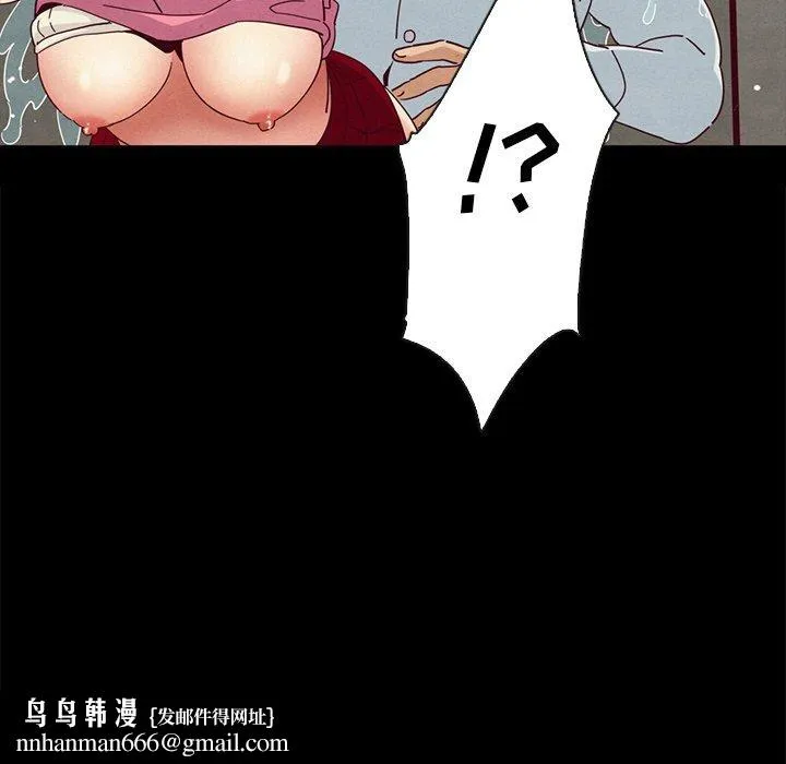 坏血 第23话 第94页