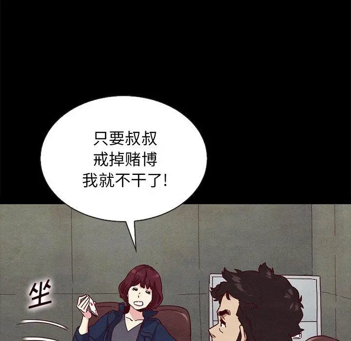坏血 第23话 第158页