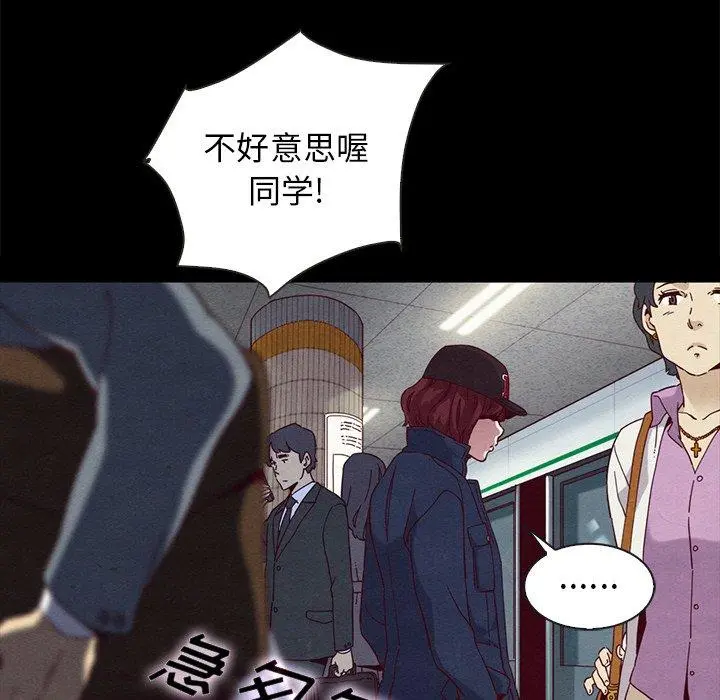 坏血 第23话 第66页