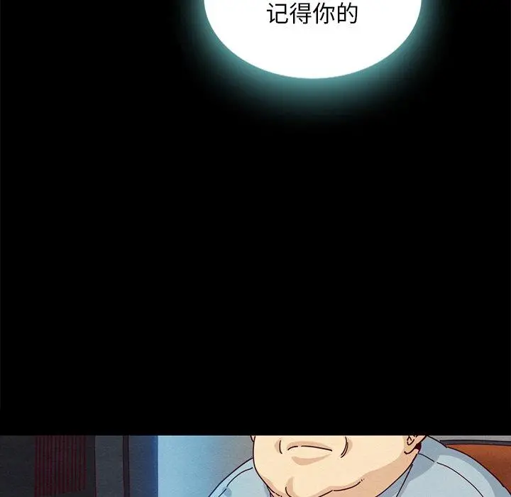 坏血 第23话 第179页