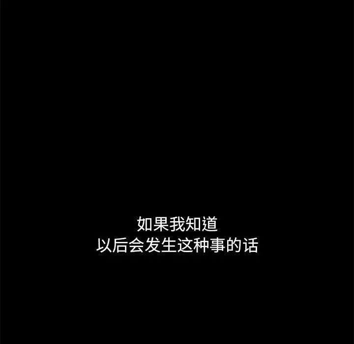 坏血 第23话 第6页