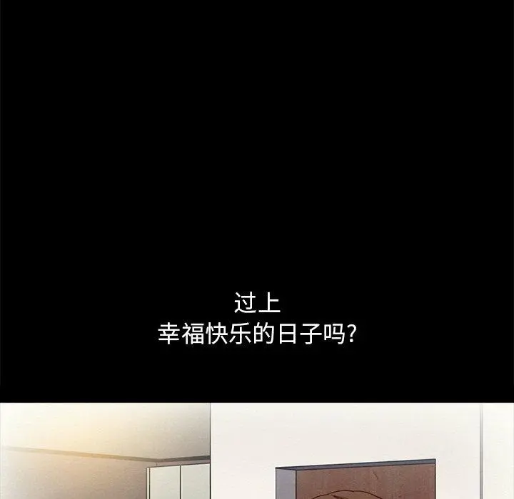 坏血 第23话 第10页