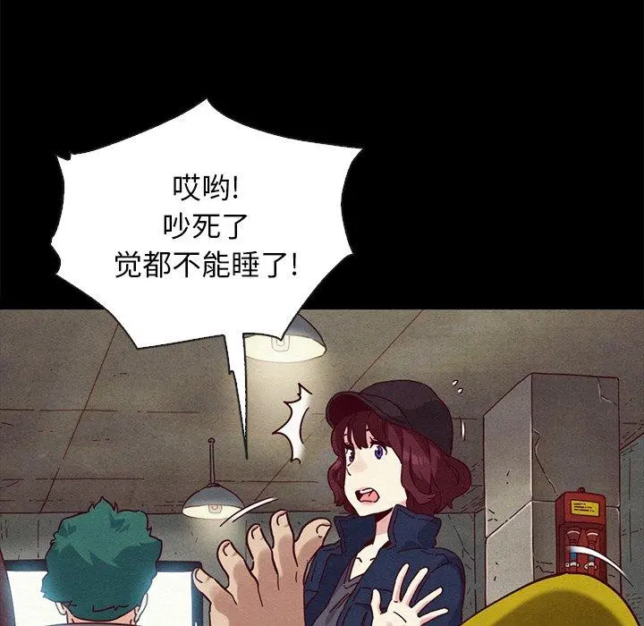 坏血 第23话 第135页