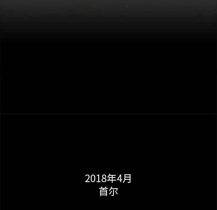 坏血 第23话 第54页