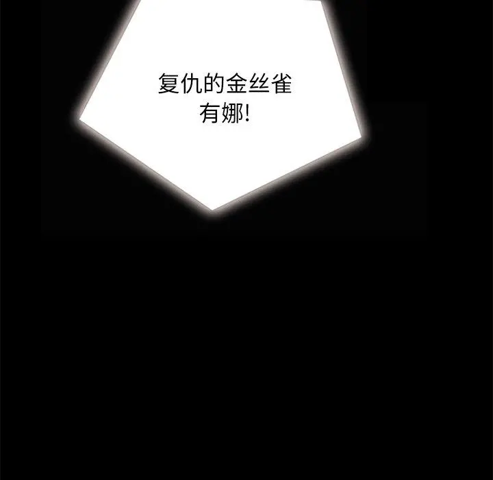 坏血 第23话 第18页