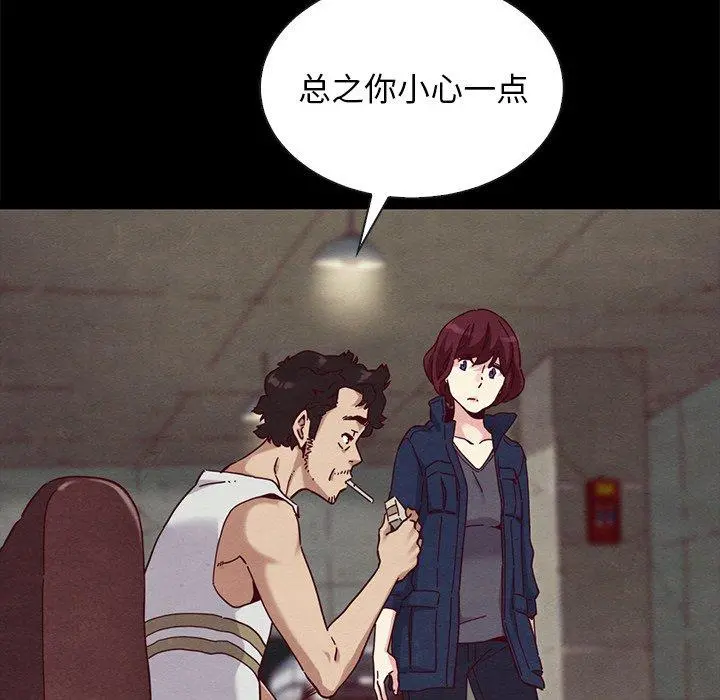 坏血 第23话 第154页