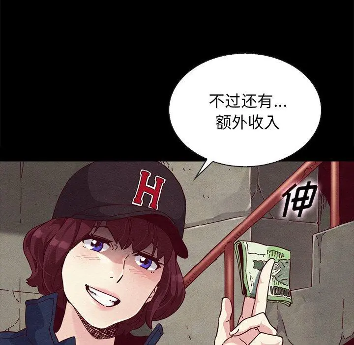 坏血 第23话 第127页