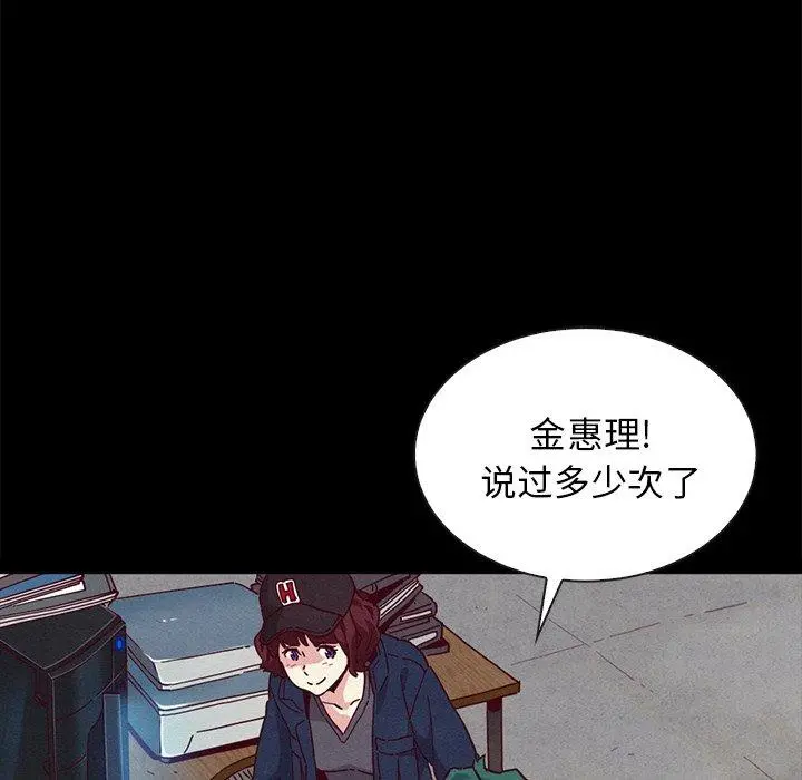 坏血 第23话 第129页