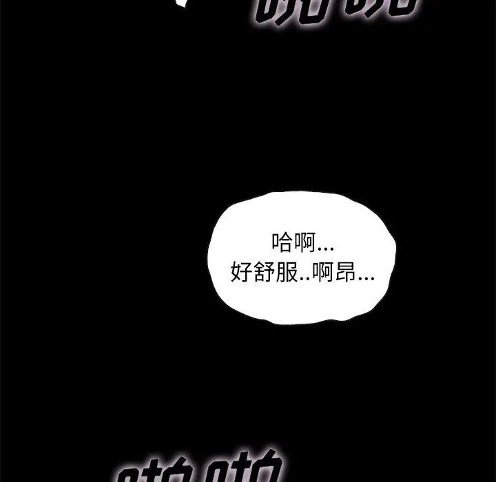 坏血 第23话 第81页