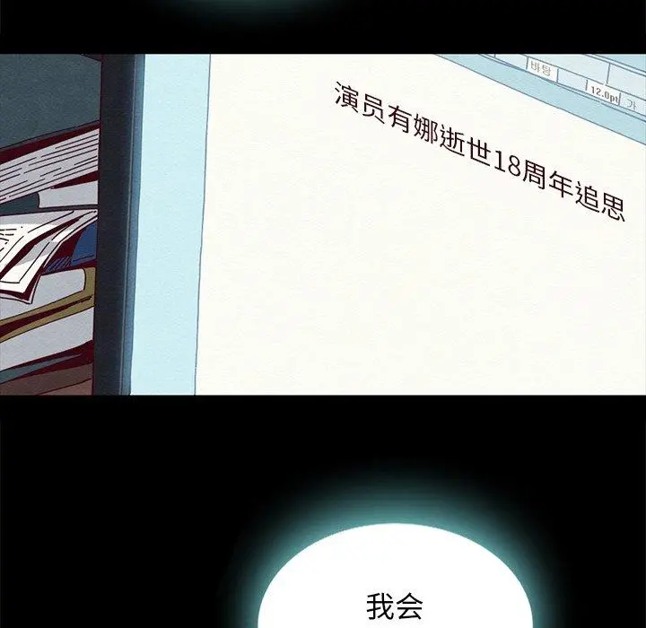 坏血 第23话 第178页