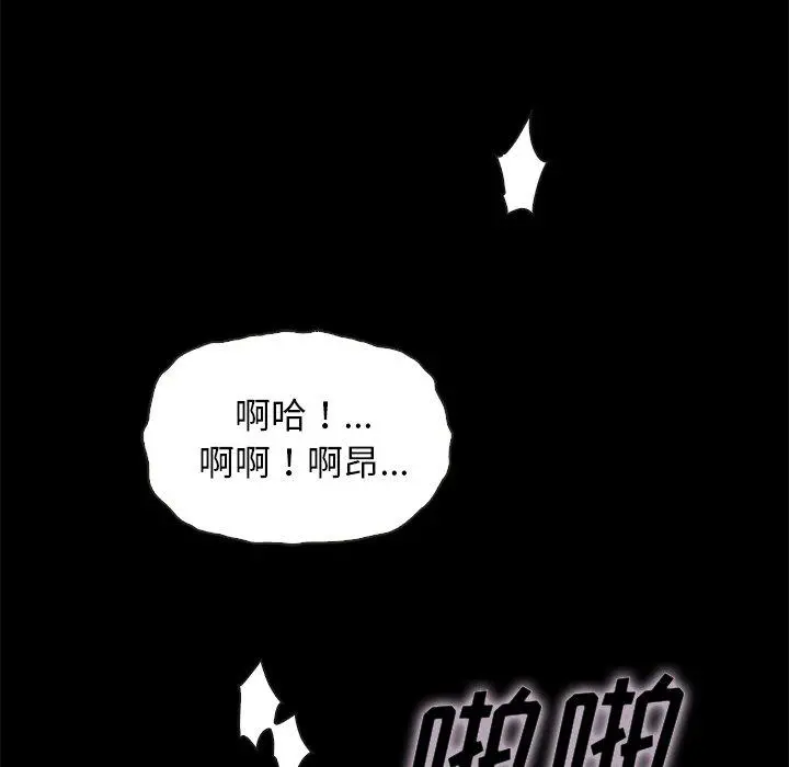 坏血 第23话 第80页