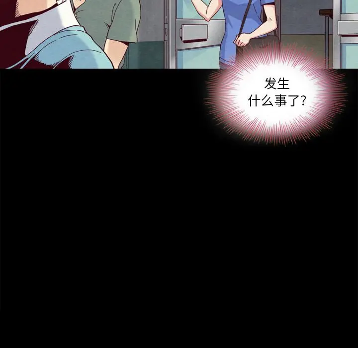 坏血 第2话 第46页