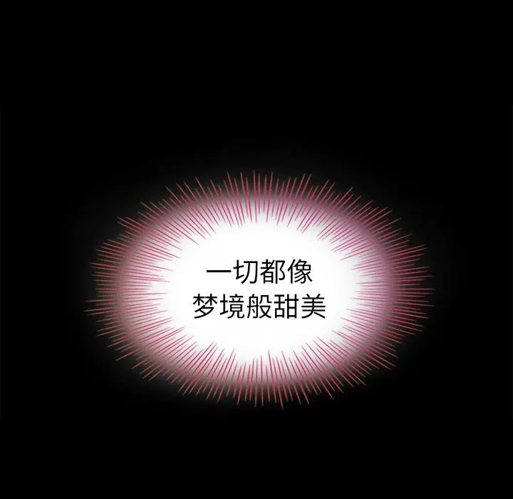 坏血 第2话 第152页