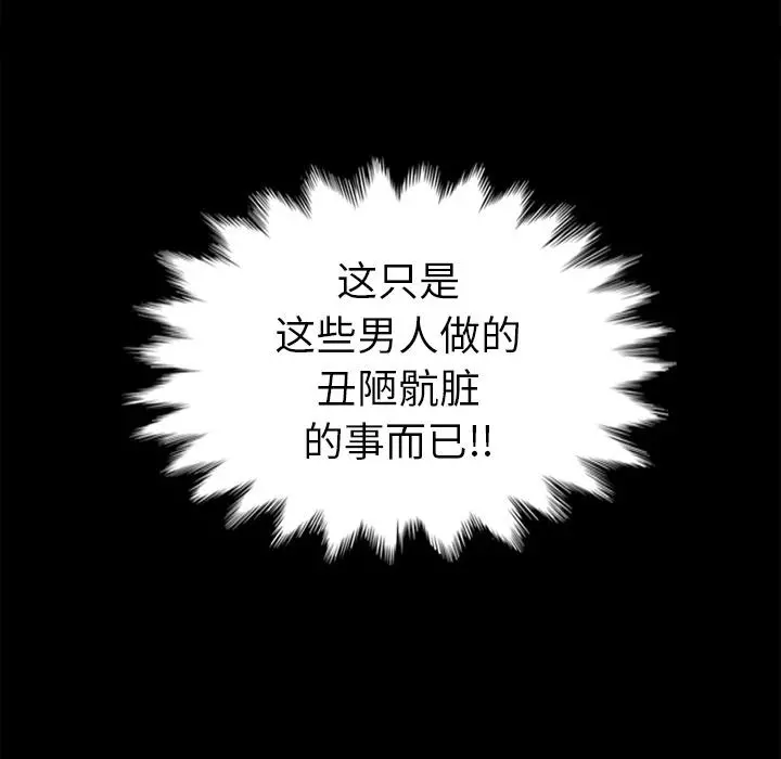 坏血 第2话 第10页