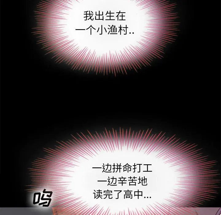 坏血 第2话 第27页