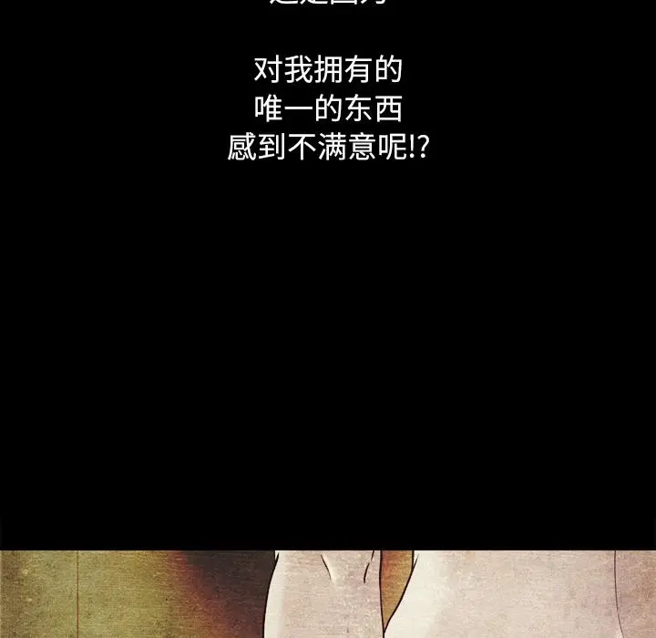 坏血 第2话 第129页
