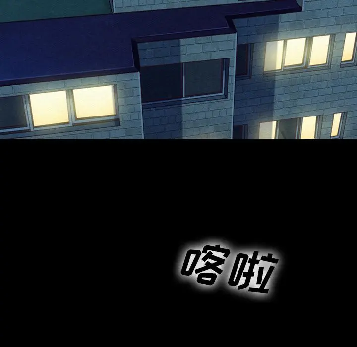 坏血 第2话 第19页