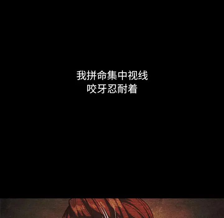 坏血 第2话 第137页