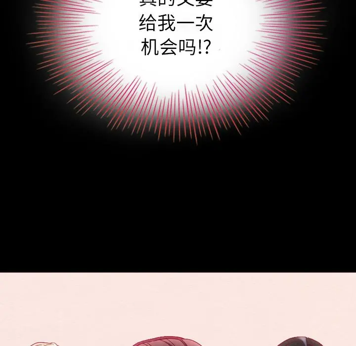 坏血 第2话 第71页