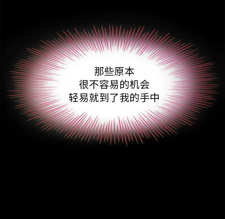 坏血 第2话 第156页