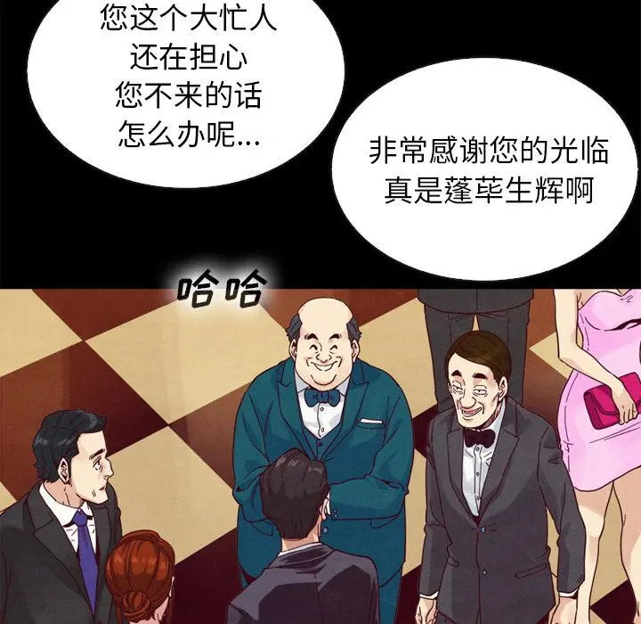 坏血 第2话 第92页