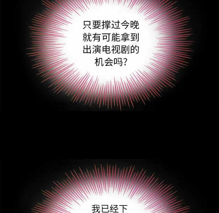 坏血 第2话 第110页