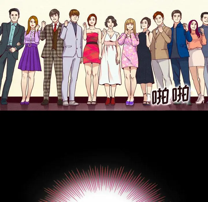 坏血 第2话 第161页