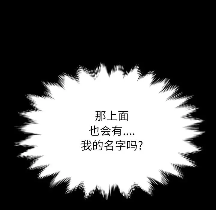 坏血 第2话 第63页