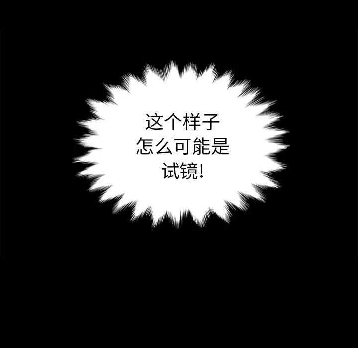 坏血 第2话 第8页