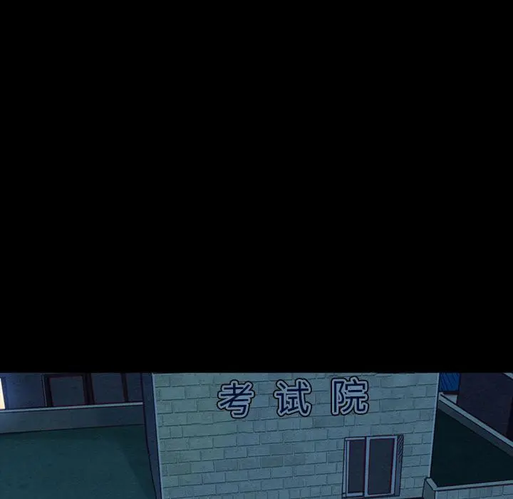 坏血 第2话 第18页