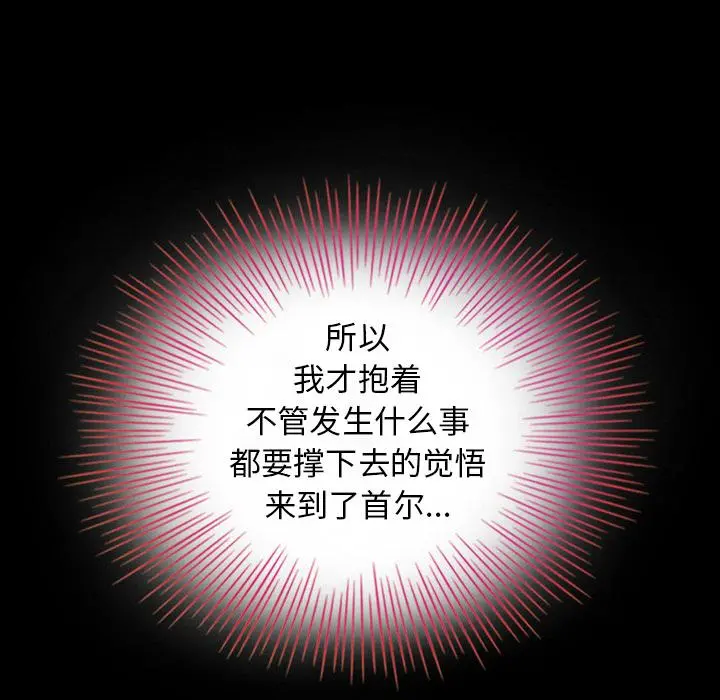 坏血 第2话 第31页