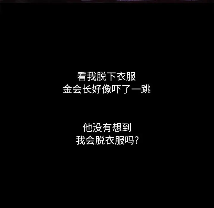 坏血 第2话 第126页