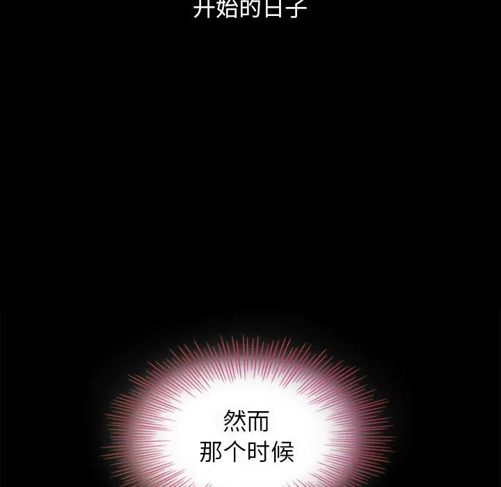 坏血 第2话 第150页