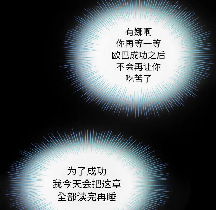 坏血 第2话 第22页