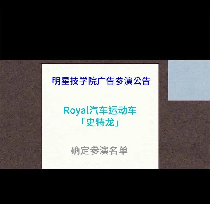 坏血 第2话 第62页